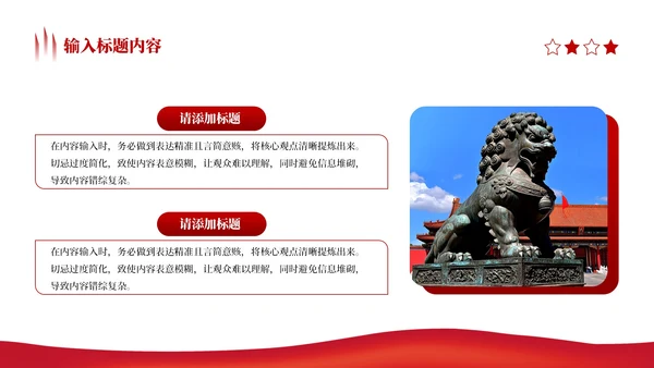红色党政风中国探月工程与嫦娥工程PPT模板