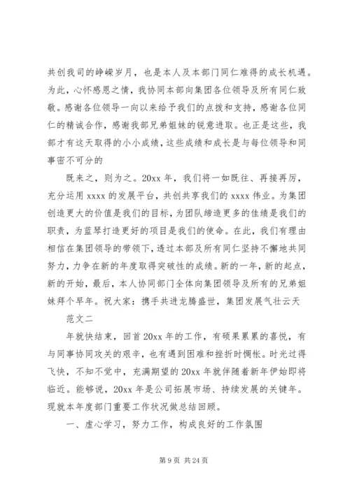 年度部门工作总结及计划.docx