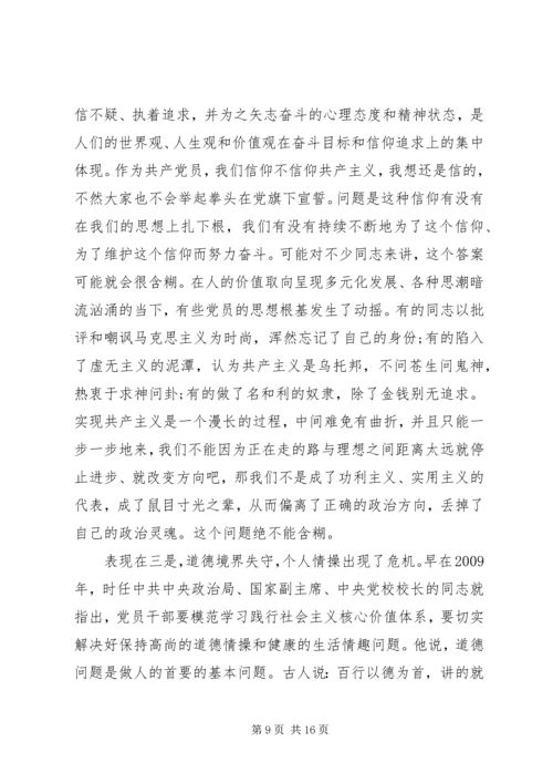 关于严以修身加强党性修养把牢思想总开关.docx