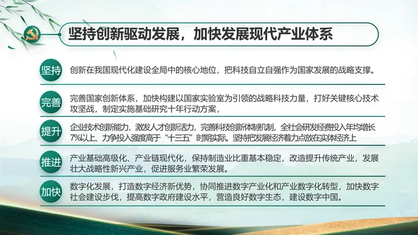 大气党风廉政建设工作总结动态PPT
