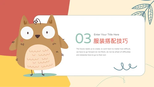 黄色卡通风儿童服装品牌介绍PPT模板