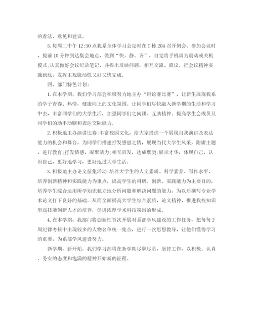 精编之学生会团总支工作计划书.docx