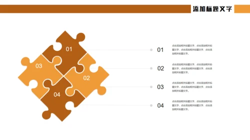 中秋佳节月饼主题通用PPT模板