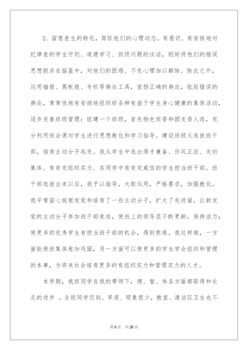 2022五爱教育活动总结.docx