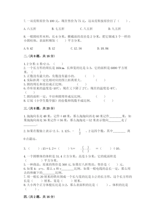 四川省【小升初】2023年小升初数学试卷精品有答案.docx