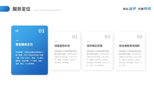蓝色简约商务商业计划书项目招商合作公司介绍企业宣传PPT模板