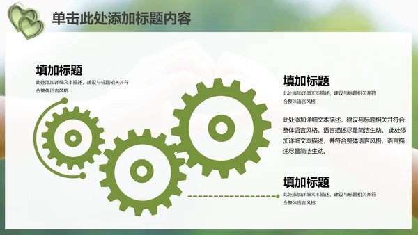 温馨爱心公益亲情父爱母爱用心服务PPT