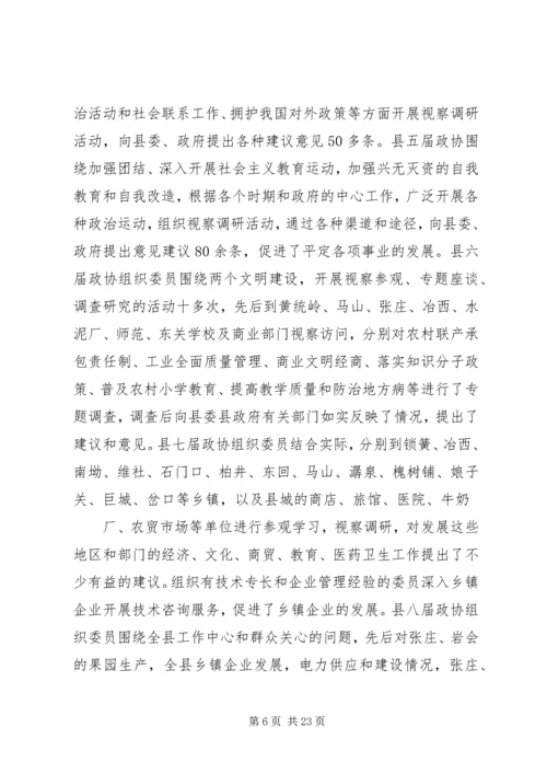 视察调研活动工作方案.docx