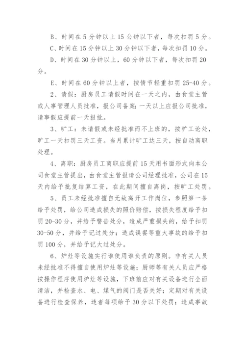 公司的奖罚制度.docx