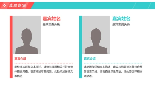 2019时尚精品活动方案策划书PPT模板