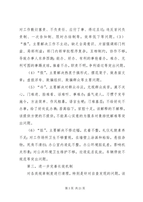 高楼中心校效能建设工作实施方案.docx