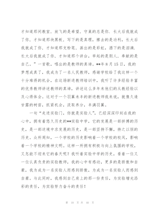 教师谈校园欺凌中的防与治心得体会.docx