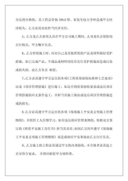 装修公司劳务合同范本