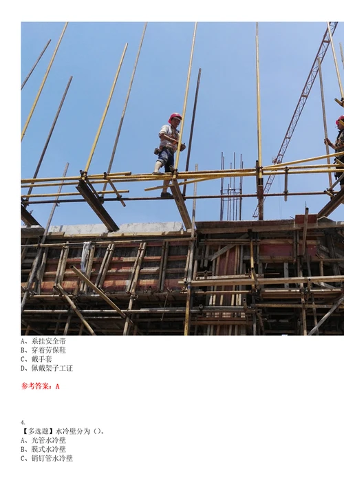 2023年G2电站锅炉司炉考试全真模拟易错、难点汇编VI附答案试卷号：8