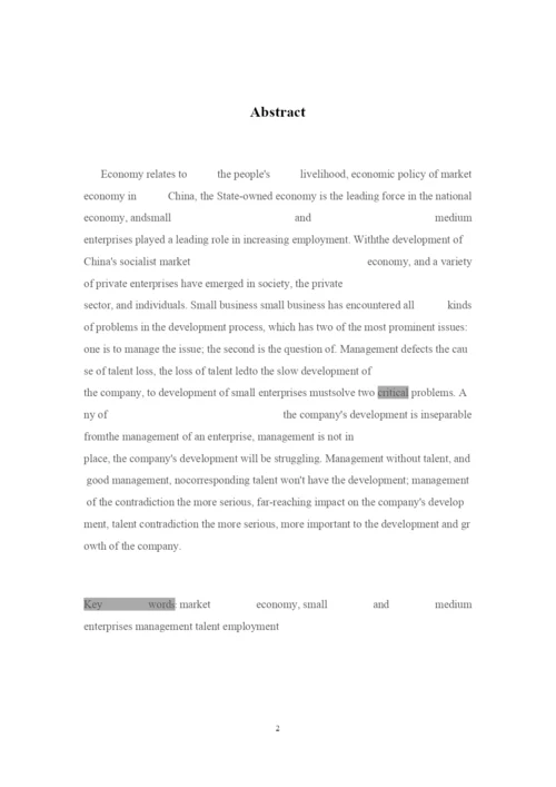 论中小企业(公司)管理的缺陷与人才的流失--毕业论文设计.docx