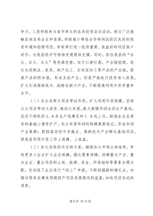乡镇经信局上半年工作总结及下半年工作计划.docx