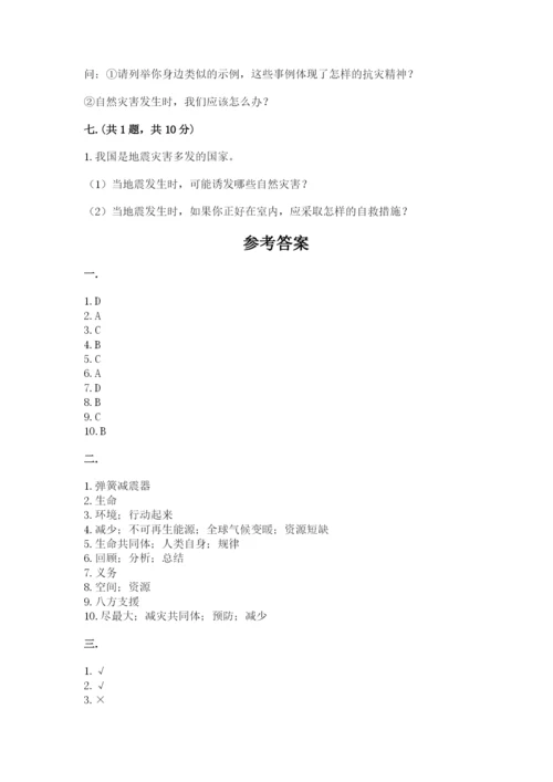 六年级下册道德与法治第二单元 爱护地球 共同责任 测试卷完美版.docx