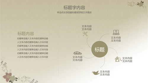 简约大方中医医疗把脉养生PPT动态模板
