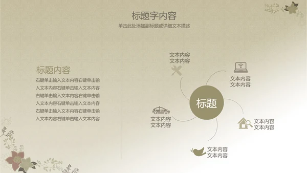 简约大方中医医疗把脉养生PPT动态模板