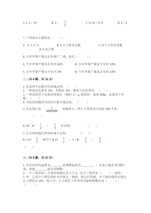 小学六年级下册数学摸底考试题精品【名校卷】.docx