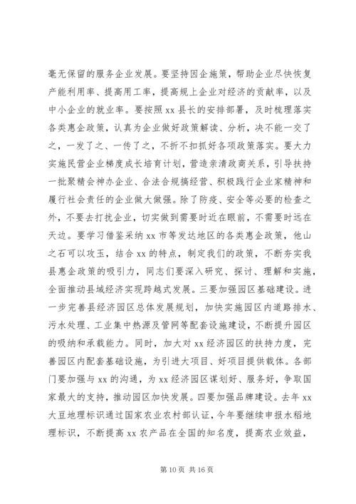 在“解放思想、务实担当、团结一致向前看”大讨论会议上的讲话.docx