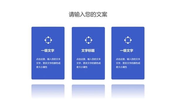 蓝色商务风物流公司年终述职汇报PPT模板