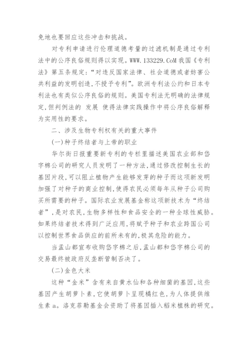 争议的议论文.docx