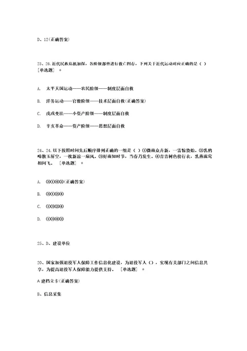 公务员考试答题卡pdf