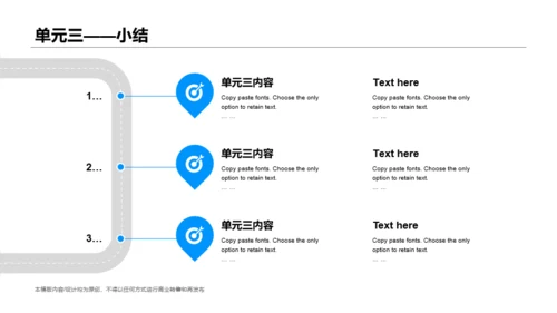 白色网络在线课程培训课件PPT案例