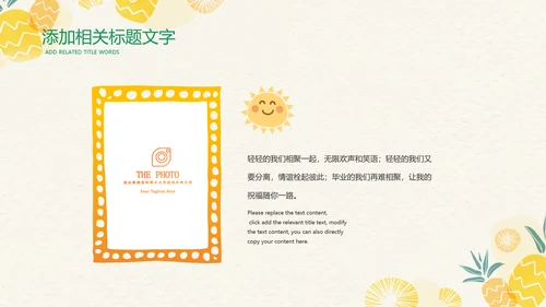 小清新卡通夏日教育培训ppt模板