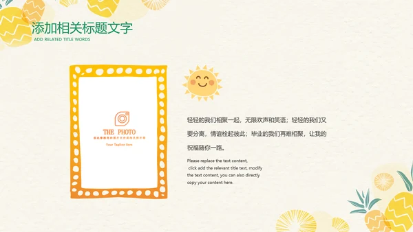 小清新卡通夏日教育培训ppt模板