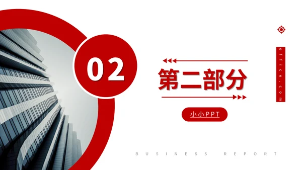 红色商务公司项目管理通用PPT模板