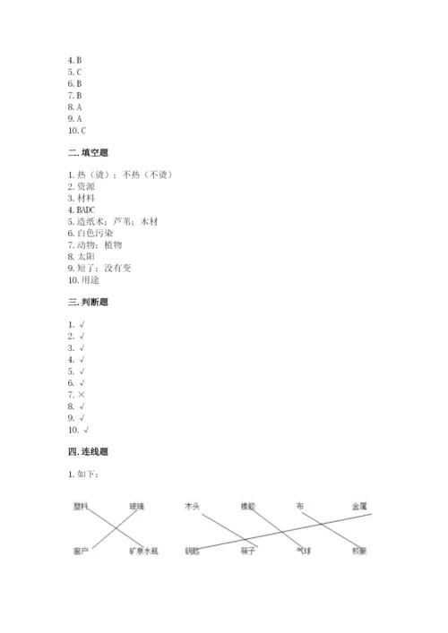 教科版二年级上册科学期末测试卷精编.docx