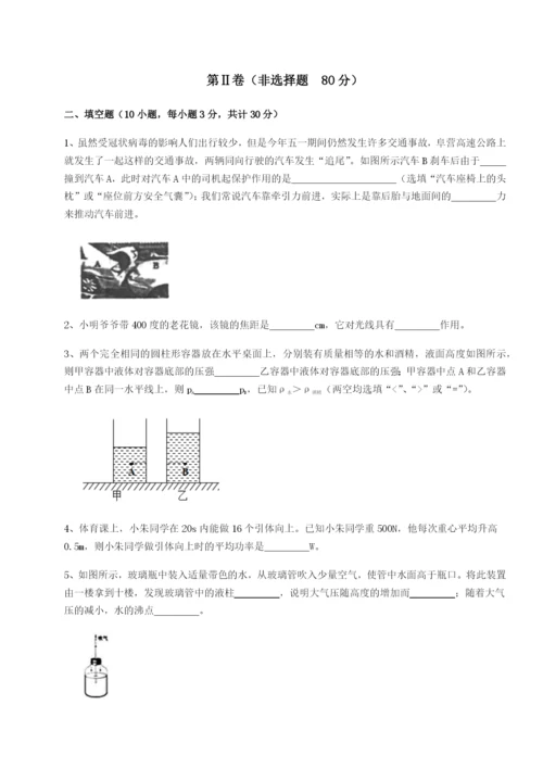 滚动提升练习四川峨眉第二中学物理八年级下册期末考试难点解析试题（详解版）.docx