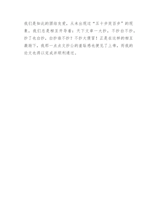系统开发专业的论文致谢.docx