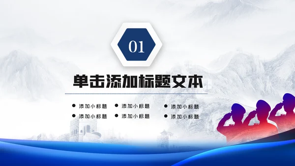 庄严大气公安民警特警警察武警网络民警PPT