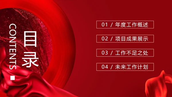 商务风汇报总结通用PPT模板