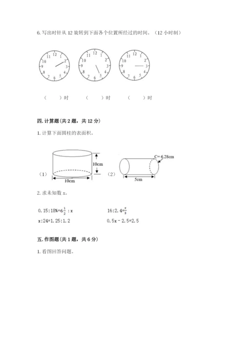 北师大版数学六年级下册期末测试卷完美版.docx