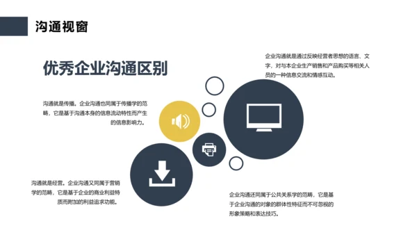 企业领导力培训大气质感PPT模板