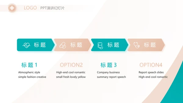 蓝色医疗医生个人述职报告动态PPT模板
