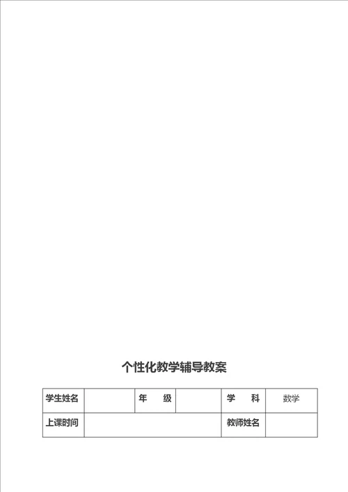 四年级数学 第10讲 乘法之运算律加法交换律和乘法交换律学生版