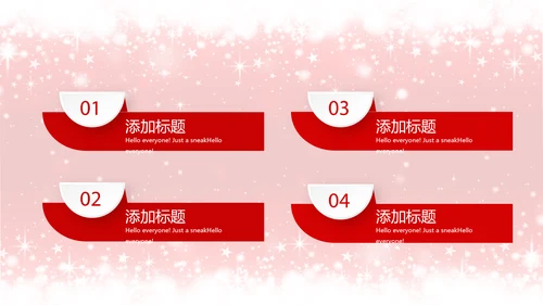 精美创意圣诞节快乐动态PPT
