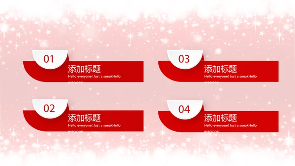 精美创意圣诞节快乐动态PPT
