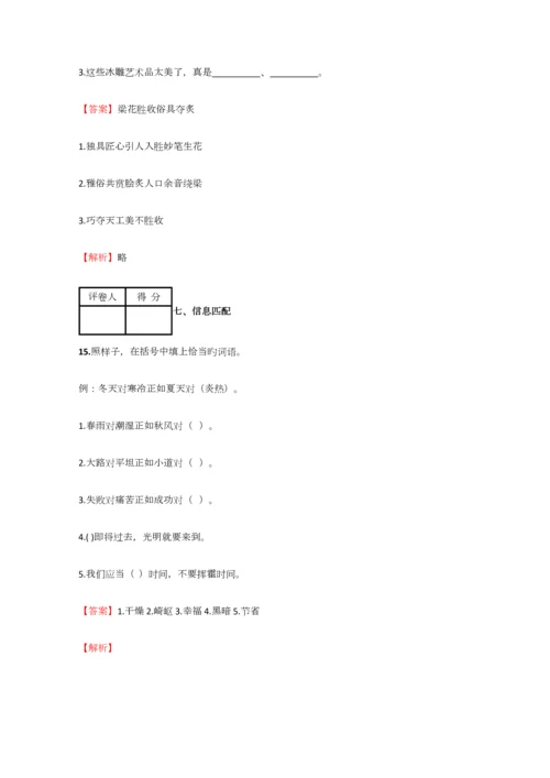 2023年小学语文江西小升初精选试题含答案考点及解析.docx