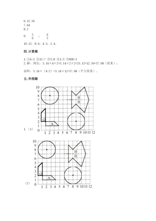 2022六年级上册数学期末考试试卷及参考答案【完整版】.docx