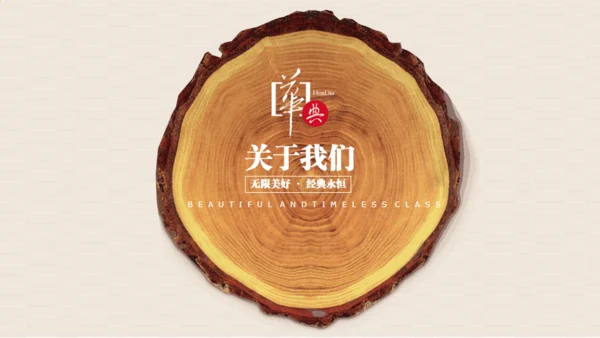 匠人精神木之道家具制造介绍通用PPT模板