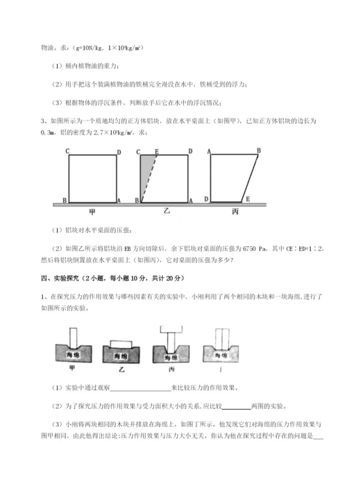 专题对点练习湖南临湘市第二中学物理八年级下册期末考试专题训练试题（含答案解析）.docx