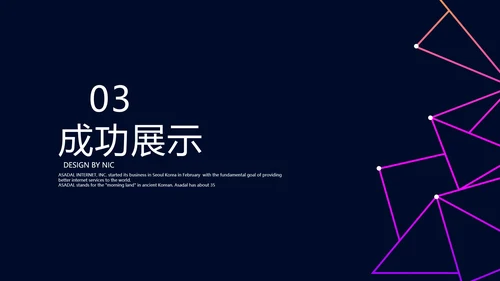 公司产品营销策划宣传通用PPT动态模板