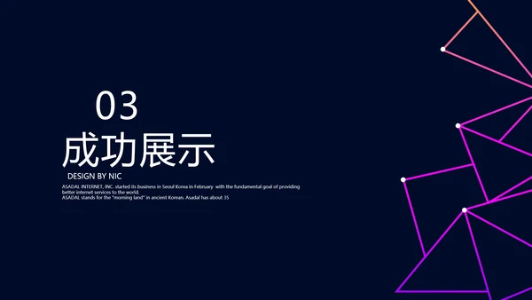 公司产品营销策划宣传通用PPT动态模板