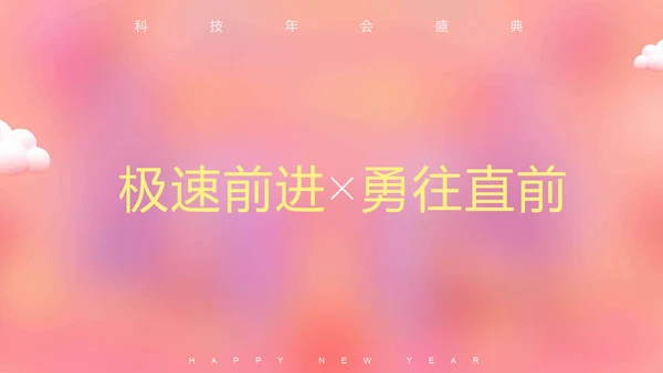 3D立体风happy购物节通用PPT模板